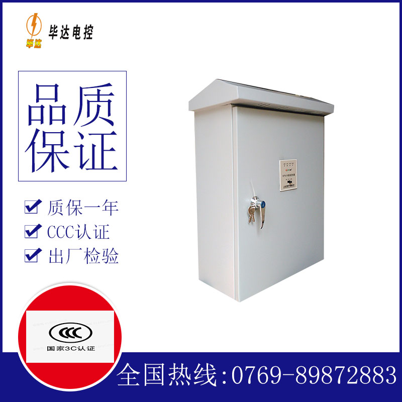 沙湾排污泵控制箱