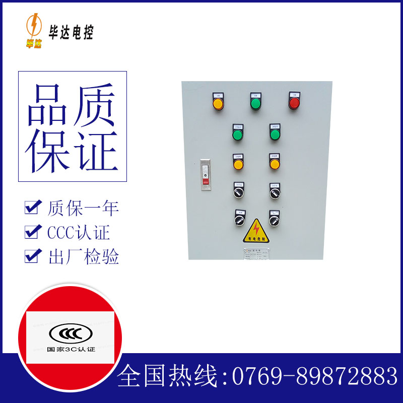 沙湾水泵控制箱