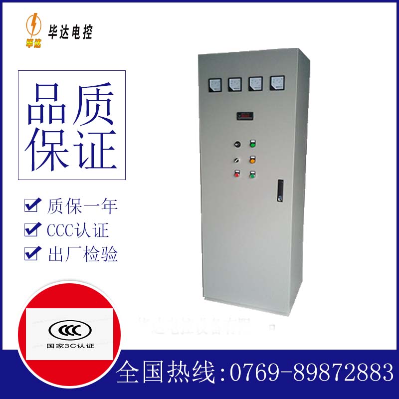 沙湾软启动控制柜